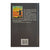 Die beste van Doc Immelman, 1994 First edition — back cover